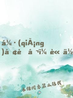 強(qiáng)勢老公，請低調(diào)！
